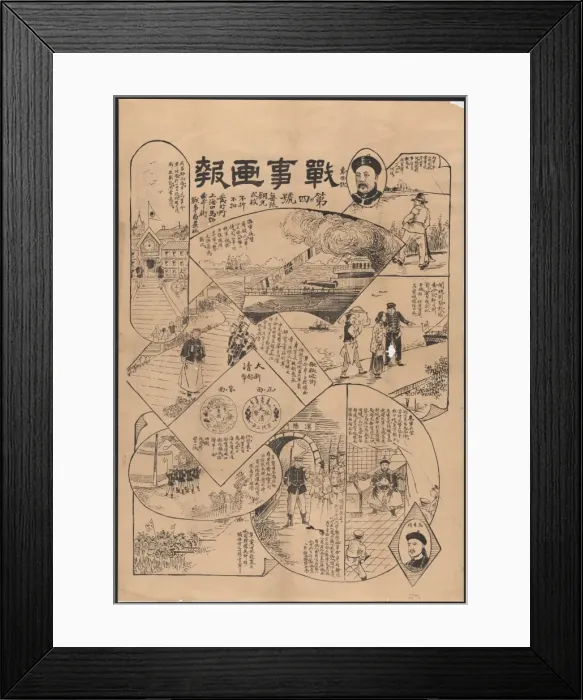 Framed Print : Number four Framed Print : Number four