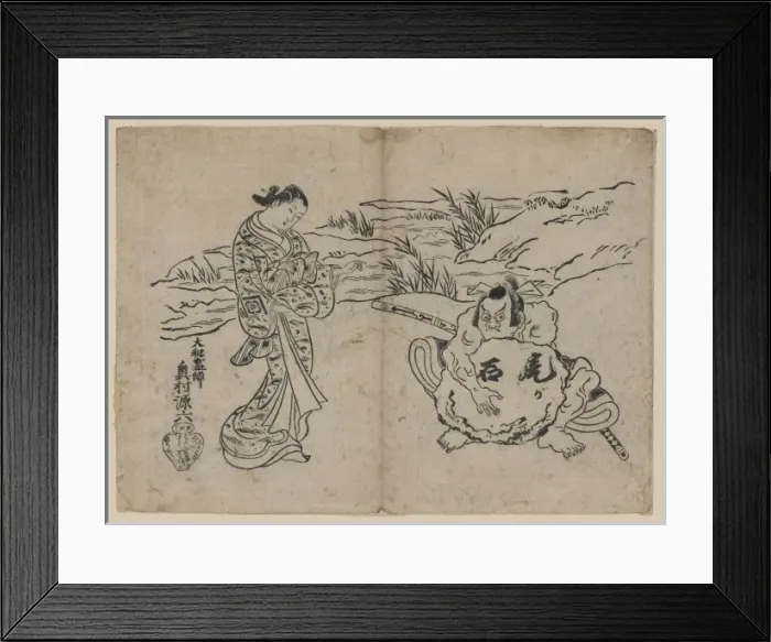 Framed Print : Toragaishi Framed Print : Toragaishi