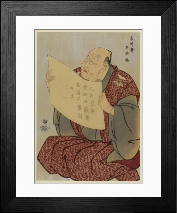 Framed Print : Shinozuka Uraeimon in the role of the announcer at Miyako-za Framed Print : Shinozuka Uraeimon in the role of the announcer at Miyako-za