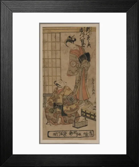 Framed Print : The actors Segawa Kikunojo and Ichikawa Yaozo Framed Print : The actors Segawa Kikunojo and Ichikawa Yaozo