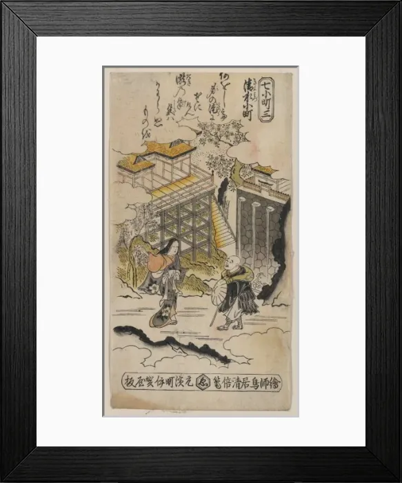 Framed Print : Three: Komachi at Kiyomizu Temple Framed Print : Three: Komachi at Kiyomizu Temple