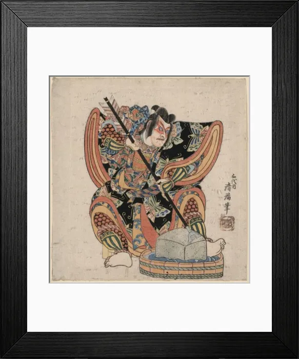 Framed Print : Yanone goro Framed Print : Yanone goro