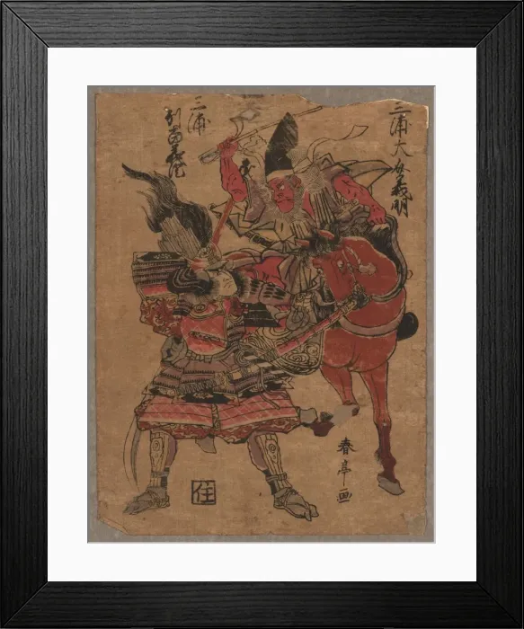Framed Print : The warriors Miura osuke Yoshiaki and Miura Betto Yoshizumi Framed Print : The warriors Miura osuke Yoshiaki and Miura Betto Yoshizumi