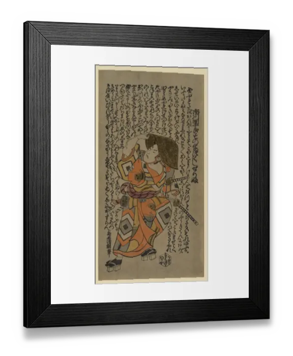 Framed Print : Soga Goro making puns Framed Print : Soga Goro making puns