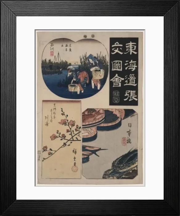 Framed Print : Nihonbashi sinagawa kawasaki Framed Print : Nihonbashi sinagawa kawasaki