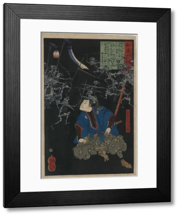 Framed Print : oya taro mitsukuni Framed Print : oya taro mitsukuni