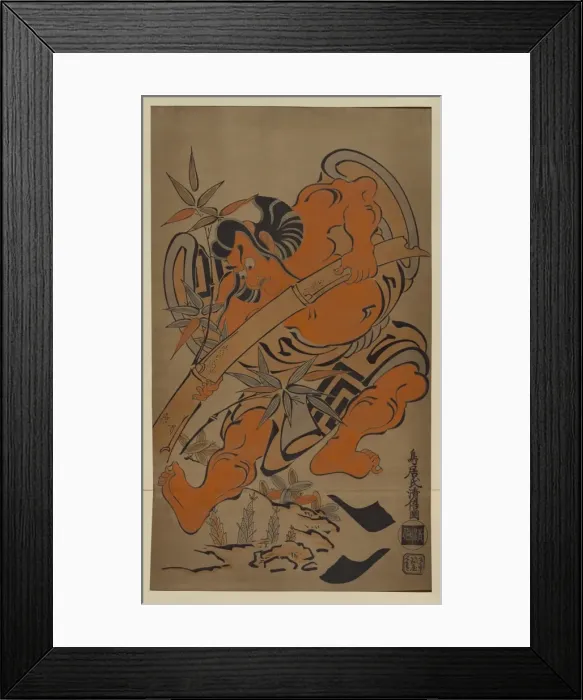 Framed Print : Goro pulling up bamboo Framed Print : Goro pulling up bamboo