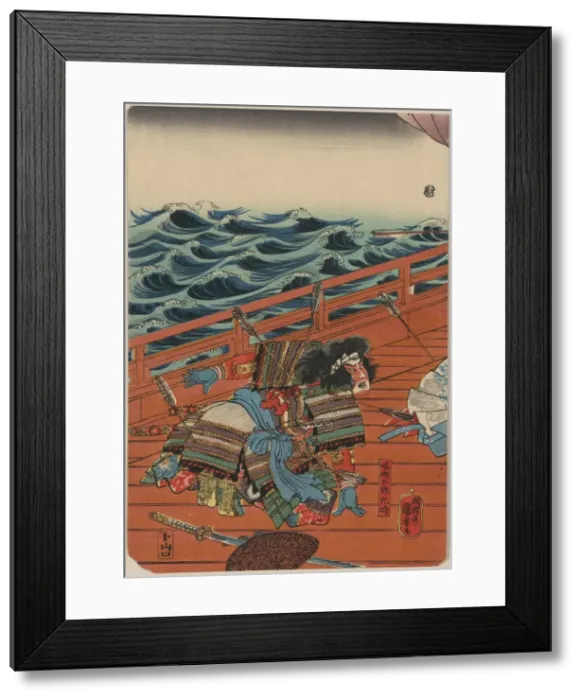 Framed Print : The warrior saga Goro Mitsutoki Framed Print : The warrior saga Goro Mitsutoki