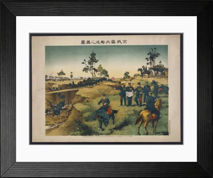 Framed Print : True view of the battle at Jingcheng Framed Print : True view of the battle at Jingcheng