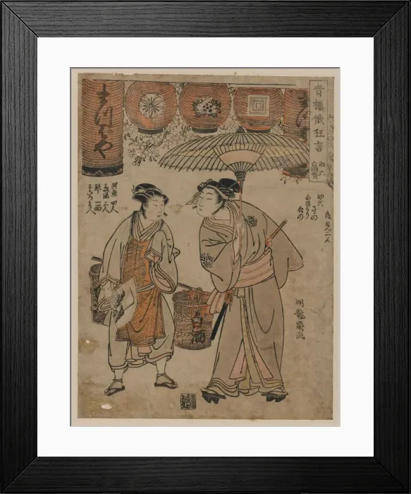 Framed Print : Sukeroku: selling white sake Framed Print : Sukeroku: selling white sake