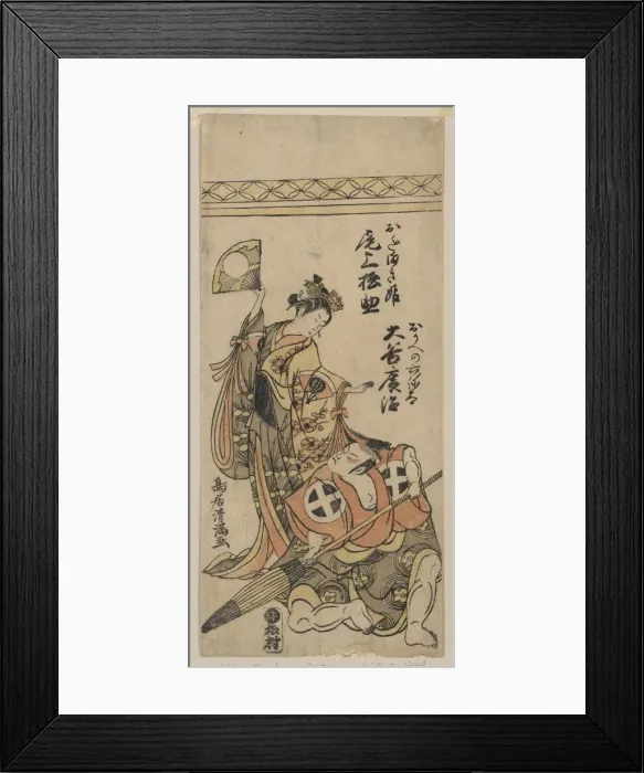 Framed Print : The actors Onoe Matsusuke in the role of Princess Odamaki an Framed Print : The actors Onoe Matsusuke in the role of Princess Odamaki an