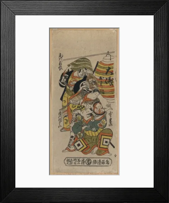 Framed Print : The actors Ogawa Zengoro, Ichikawa Danjuro, Yamashita Kinsak Framed Print : The actors Ogawa Zengoro, Ichikawa Danjuro, Yamashita Kinsak