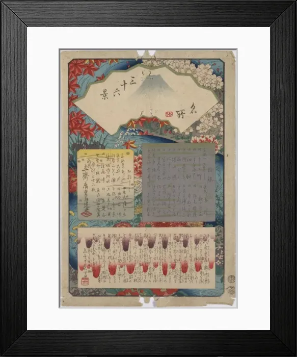 Framed Print : Mokuroku - title page and table of contents Framed Print : Mokuroku - title page and table of contents