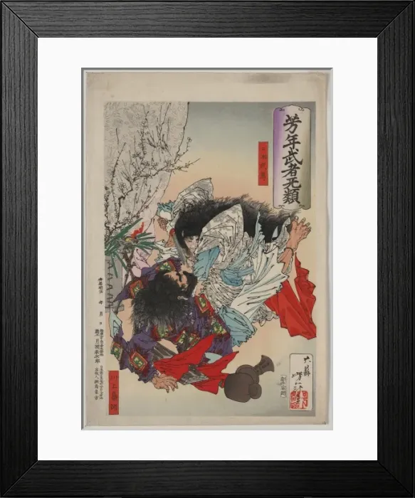 Framed Print : Yamato Takeru no Mikoto Framed Print : Yamato Takeru no Mikoto