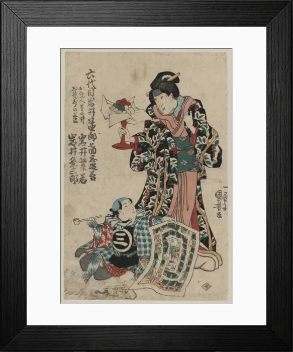 Framed Print : Iwai Hanshiro VI in a memorial performance Iwai Hanshir? VI Framed Print : Iwai Hanshiro VI in a memorial performance Iwai Hanshir? VI