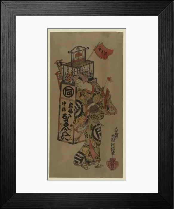 Framed Print : Oman the seller of cosmetics Framed Print : Oman the seller of cosmetics