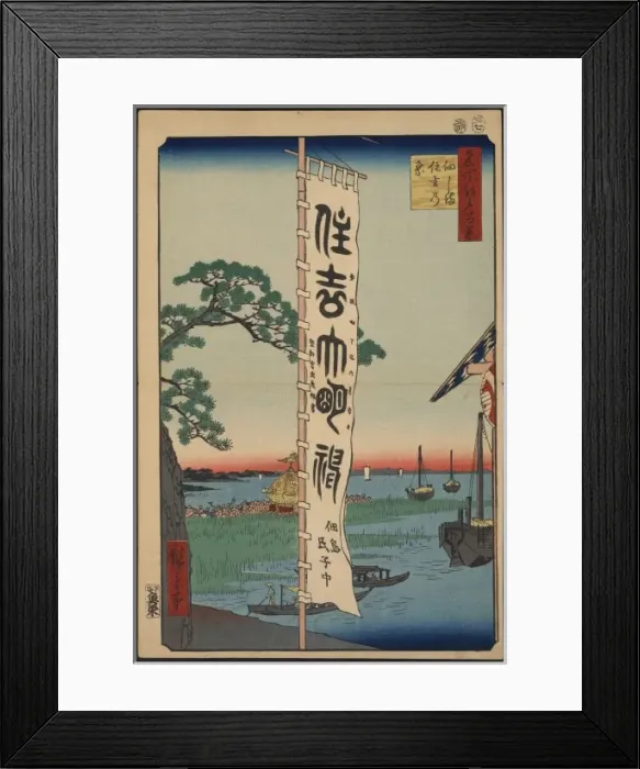 Framed Print : Sumiyoshi festival, Tsukudajima Framed Print : Sumiyoshi festival, Tsukudajima