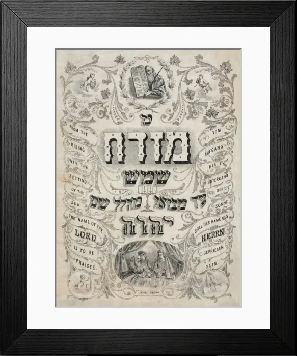 Framed Print : From the rising until the setting of the sun the name of Framed Print : From the rising until the setting of the sun the name of