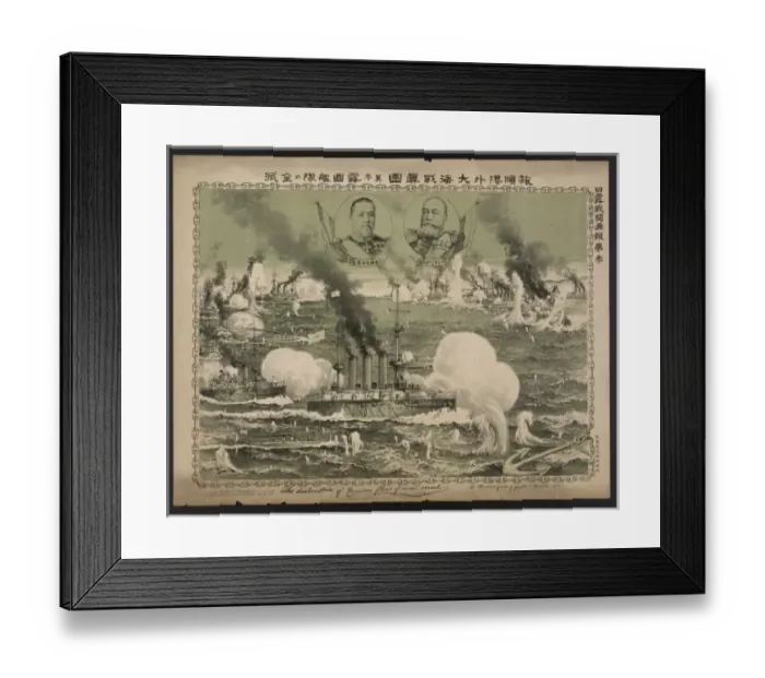 Framed Print : True report of the great sea battle at Lushun Bay: number th Framed Print : True report of the great sea battle at Lushun Bay: number th