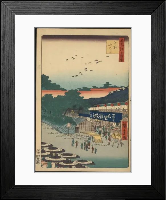 Framed Print : Ueno yamashita Framed Print : Ueno yamashita