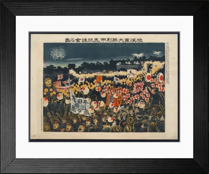 Framed Print : Citizens victory celebration Framed Print : Citizens victory celebration