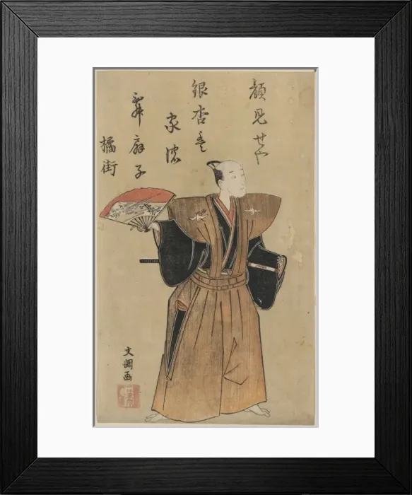 Framed Print : The actor Nakamura Kanzaburo Framed Print : The actor Nakamura Kanzaburo