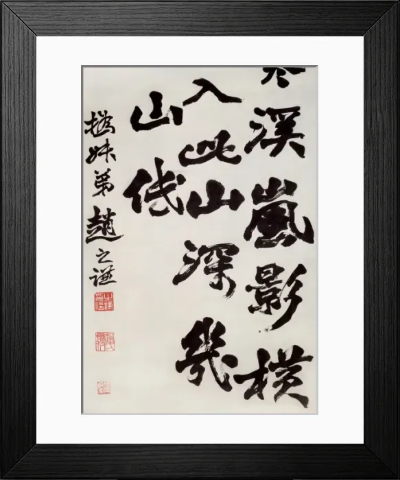 Framed Print : Popular Song Calligraphed On Framed Print : Popular Song Calligraphed On