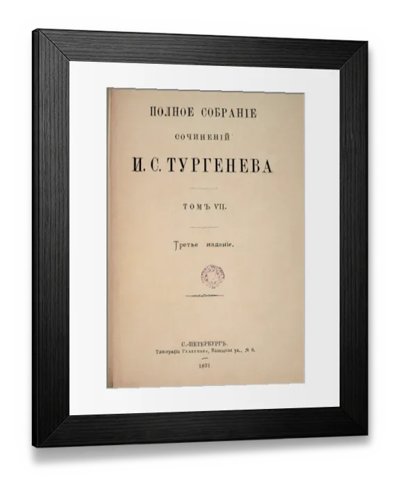 Framed Print : TURGENEV, Ivan Sergeyevich (1818-1883) Framed Print : TURGENEV, Ivan Sergeyevich (1818-1883)