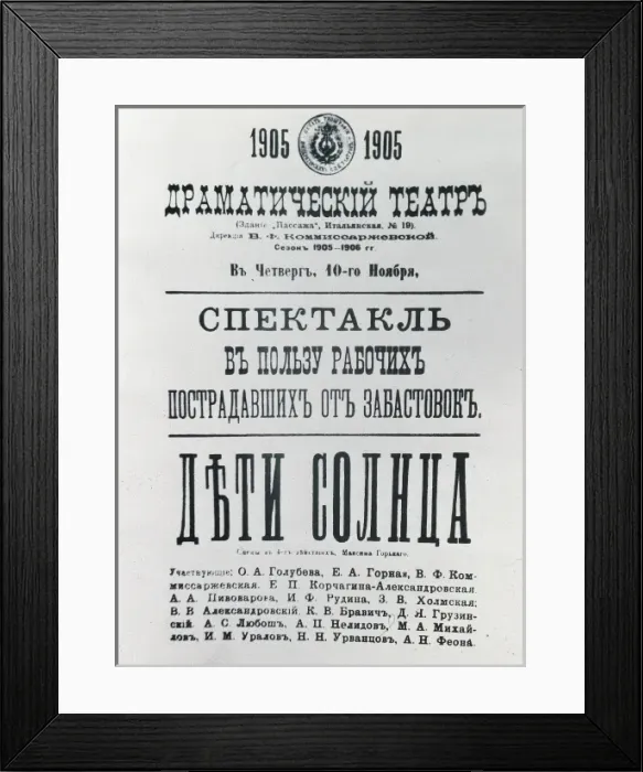 Framed Print : Children of the Sun Framed Print : Children of the Sun