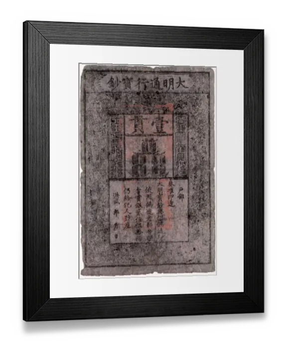Framed Print : Chinese Ming banknote Framed Print : Chinese Ming banknote
