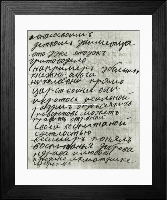 Framed Print : Rasputin, Grigory Yefimovich (1872-1916) Framed Print : Rasputin, Grigory Yefimovich (1872-1916)