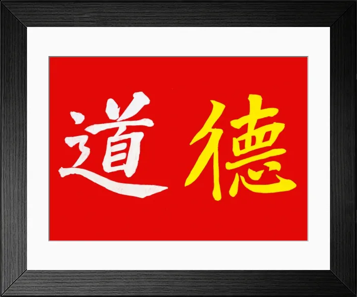 Framed Print : LAO SHE (480-390 av Framed Print : LAO SHE (480-390 av
