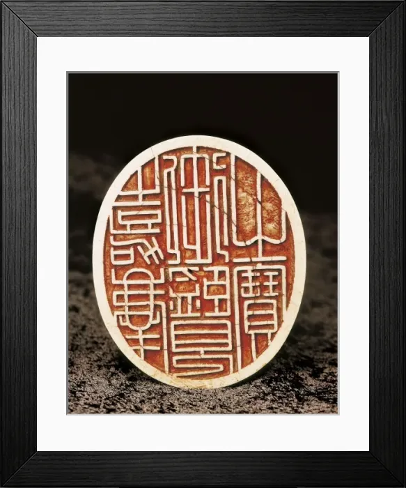 Framed Print : Seal of the emperor Jiaqing Framed Print : Seal of the emperor Jiaqing
