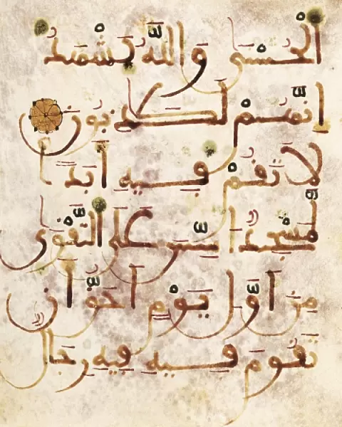 Koran written in Arabic (14h c. ). Miniature Painting