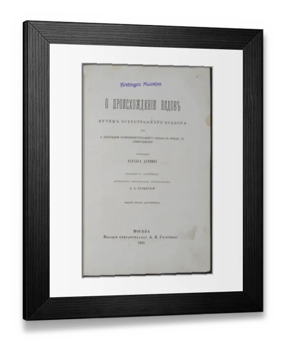 Framed Print : The Origin of Species title page - Russian edition Framed Print : The Origin of Species title page - Russian edition