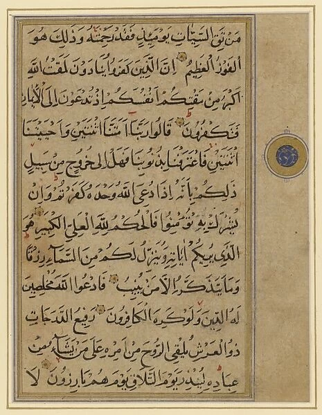 16th Century Koran