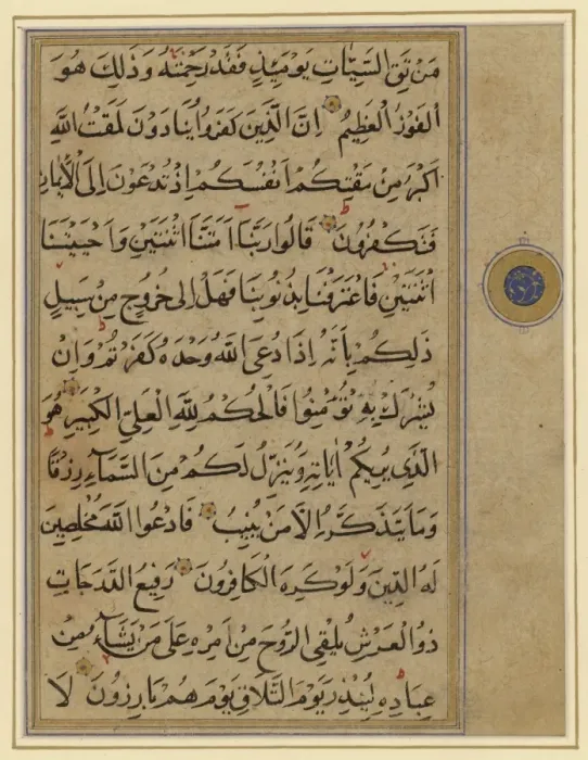 Framed Print : 16th Century Koran Framed Print : 16th Century Koran