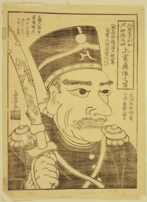 Framed Print : Accurate picture of commanding officer from the republic of Framed Print : Accurate picture of commanding officer from the republic of