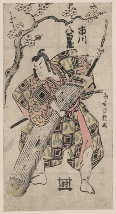Framed Print : The actor Ichikawa Yaozo holding a koto Framed Print : The actor Ichikawa Yaozo holding a koto
