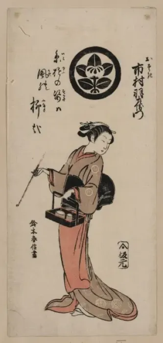 Framed Print : The actor Ichimura Uzaemon in the role of Osugi Framed Print : The actor Ichimura Uzaemon in the role of Osugi