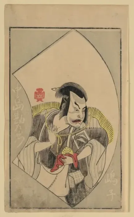 Framed Print : The actor Nakajima Kanzaemon