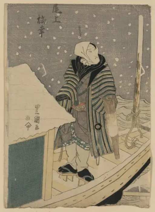 Framed Print : The actor Onoe Baiko Framed Print : The actor Onoe Baiko