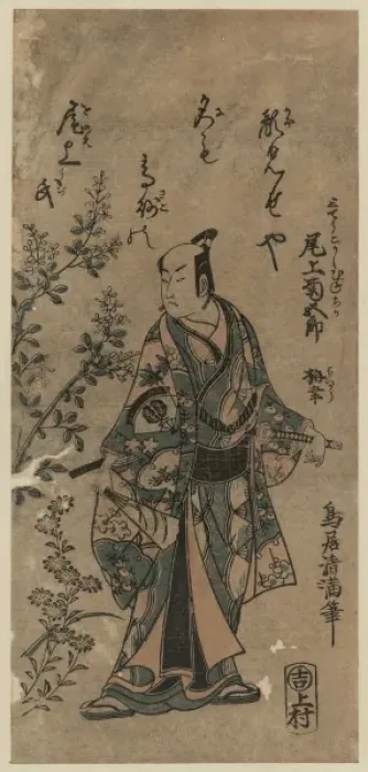 Framed Print : The actor Onoe Kikugoro in the role of Sanjo Kokaji Munechik Framed Print : The actor Onoe Kikugoro in the role of Sanjo Kokaji Munechik