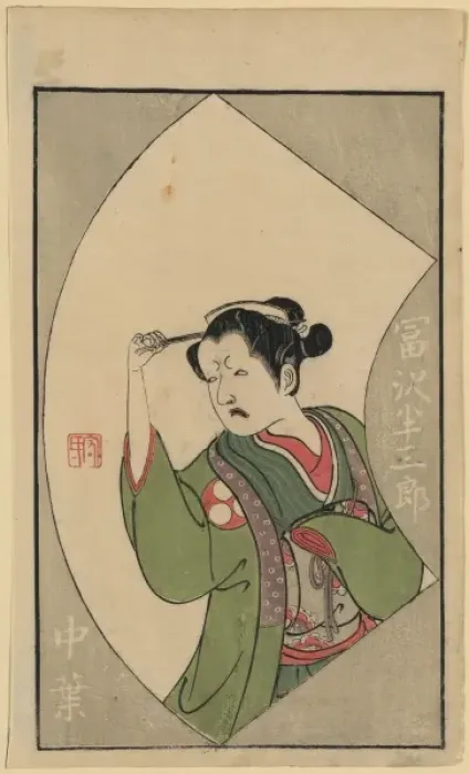 Framed Print : The actor Tomizawa Hanzaburo Framed Print : The actor Tomizawa Hanzaburo