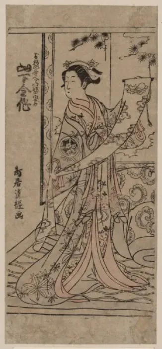 Framed Print : The actor Yamashita Kinsaku in the role of Tokiwa Gozen of L Framed Print : The actor Yamashita Kinsaku in the role of Tokiwa Gozen of L
