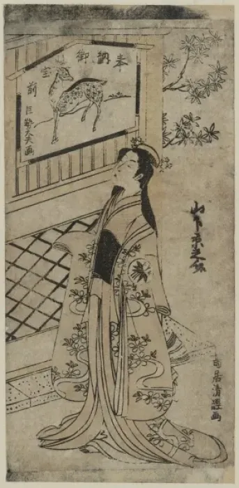 Framed Print : The actor Yamashita Kyonosuke Framed Print : The actor Yamashita Kyonosuke