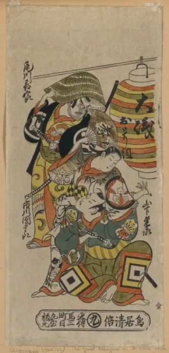 Framed Print : The actors Ogawa Zengoro, Ichikawa Danjuro, Yamashita Kinsak Framed Print : The actors Ogawa Zengoro, Ichikawa Danjuro, Yamashita Kinsak