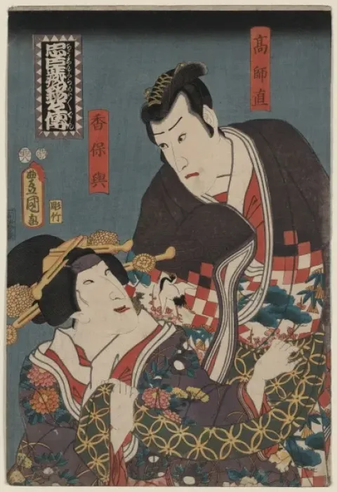 Framed Print : Actors in the roles of Kono Moronau and Kaoyo Framed Print : Actors in the roles of Kono Moronau and Kaoyo