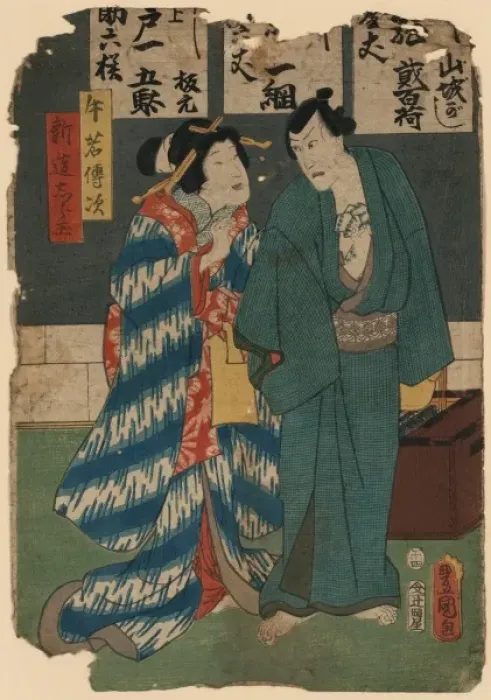 Framed Print : Actors in the roles of Ushiwaka Denji and Shinzo Shiratama Framed Print : Actors in the roles of Ushiwaka Denji and Shinzo Shiratama