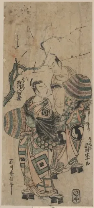 Framed Print : The actors Sawamura Sojuro as Soga no Juro and Ichikawa Yaoz Framed Print : The actors Sawamura Sojuro as Soga no Juro and Ichikawa Yaoz